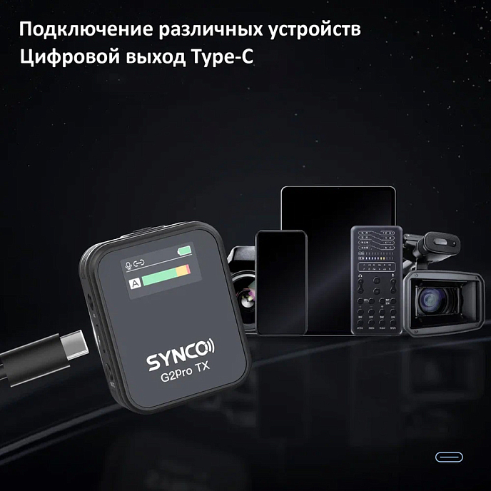 Микрофон беспроводной Synco G2 A1 PRO - рис.6