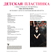 Виниловая пластинка Вилли Токарев - Детская пластинка Black LP - рис.1 Виниловая пластинка Вилли Токарев - Детская пластинка Black LP - рис.1