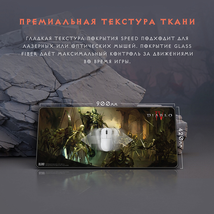 Коврик для мыши Blizzard Diablo IV Skeleton King XL - рис.4