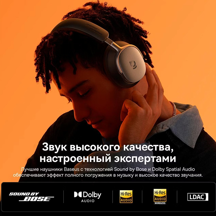 Беспроводные наушники Baseus Inspire XH1 Twilight Blue - рис.6