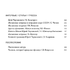 Книга Юрий Чернавский - Здравствуй, мальчик бананан!