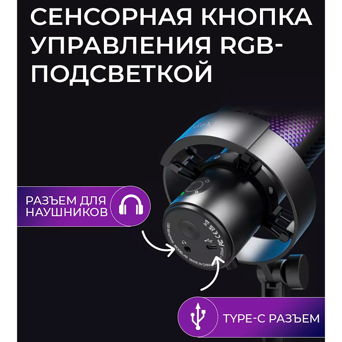 Микрофон для стриминга и игр Fifine AmpliGame A9 White - рис.5