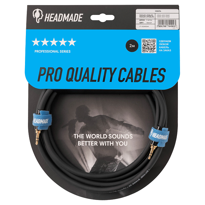 Кабель HeadMade Pro 3.5-m - 3.5-m 2m - рис.1