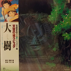 Пластинка Joe Hisaishi – Castle in the Sky - Symphonic Suite LP