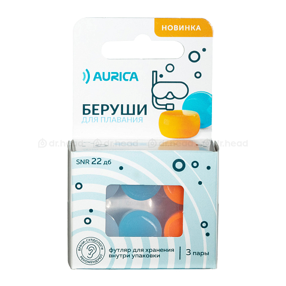 Беруши для плавания Aurica - earplugs for swimming - рис.0