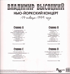 Пластинка Владимир Высоцкий - Нью-Йоркский Концерт - 2LP