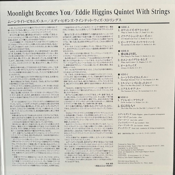 Виниловая пластинка Eddie Higgins With Strings - Moonlight Becomes You - 2LP - рис.2