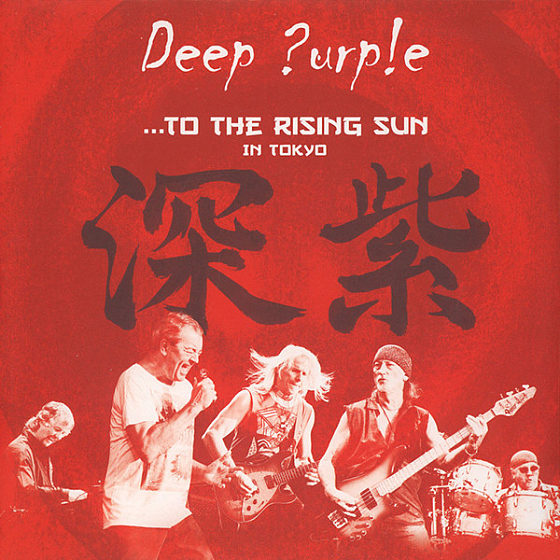 Пластинка Deep Purple - ...To The Rising Sun (In Tokyo) - рис.0