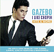 Виниловая пластинка Gazebo - I Like Chopin — Hits & More LP - рис.0