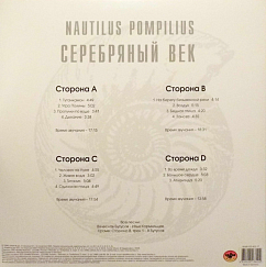 Пластинка Наутилус Помпилиус - Серебряный Век - Crystal Blue 2LP