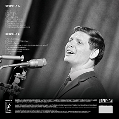 Виниловая пластинка Эдуард Хиль - Лучшее LP
