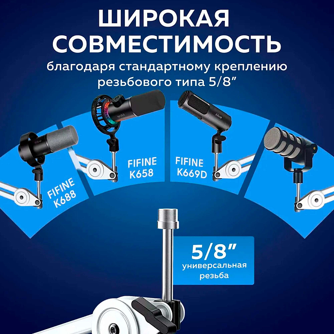 Стойка для микрофона Fifine BM63W White - рис.4