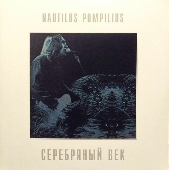 Пластинка Nautilus Pompilius - Серебряный Век - рис.0