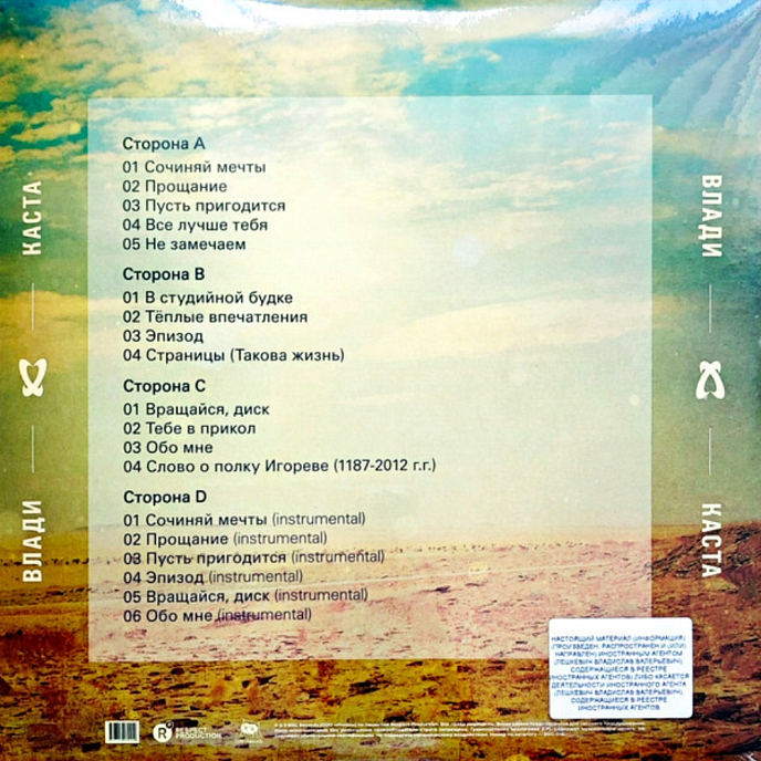 Виниловая пластинка Влади Каста - Ясно! - 2LP - рис.3