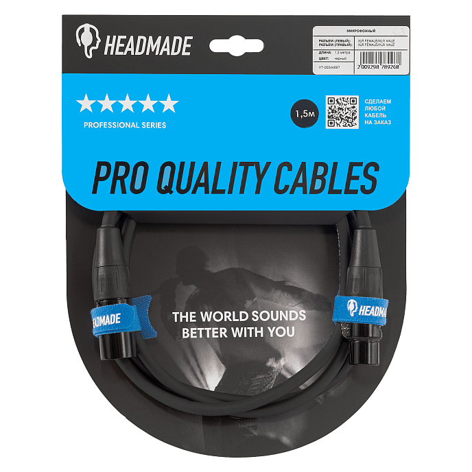 Кабель HeadMade Pro XLR-M - XLR-F 1.5m - рис.1