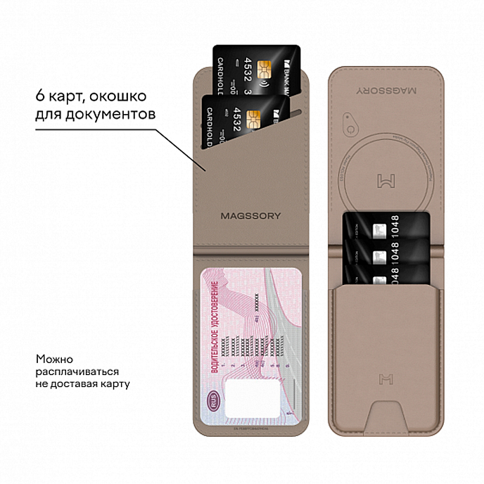 Чехол для смартфонов Magssory Geotag Magnetic Latte - рис.8