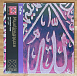 - рис.0 Пластинка Muslimgauze – Zul'm 2LP - рис.0