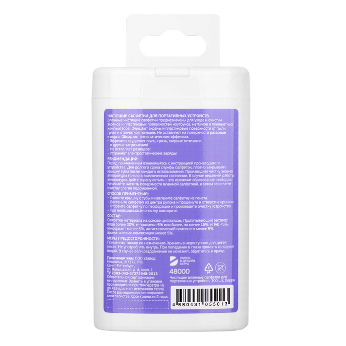 Салфетки с пропиткой Deppa Cleaning Cloth - рис.1
