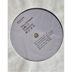 Виниловая пластинка Hako Yamasaki - Tobimasu LP