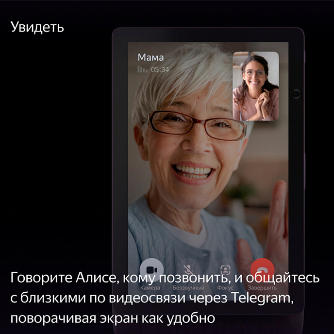 Умная колонка Яндекс Дуо Макс с Zigbee Beige - рис.11