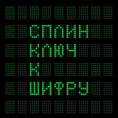 Виниловая пластинка Сплин – Ключ К Шифру LP