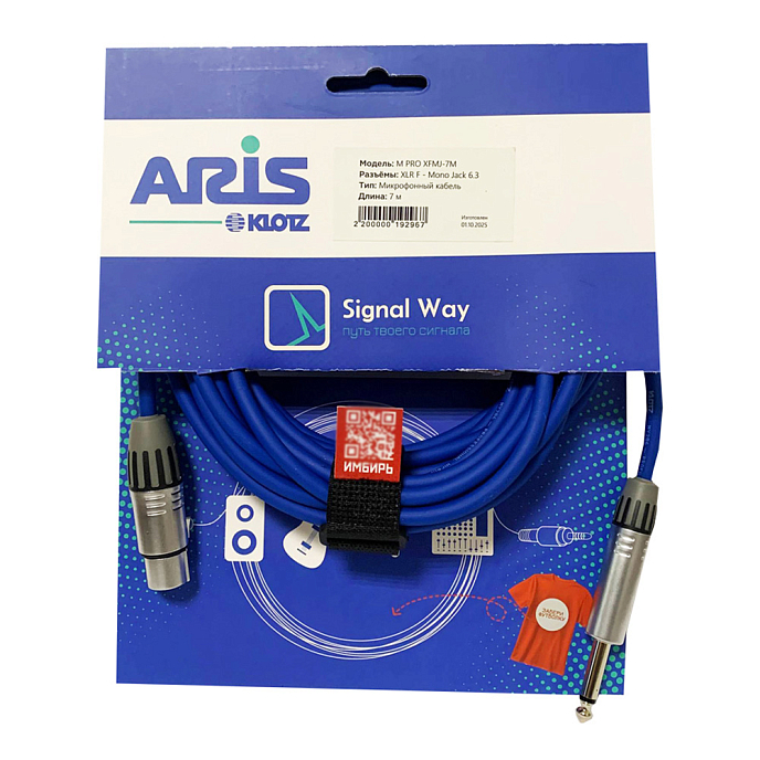 Кабель Signal Way M PRO XFMJ-7M Blue 7m - рис.0