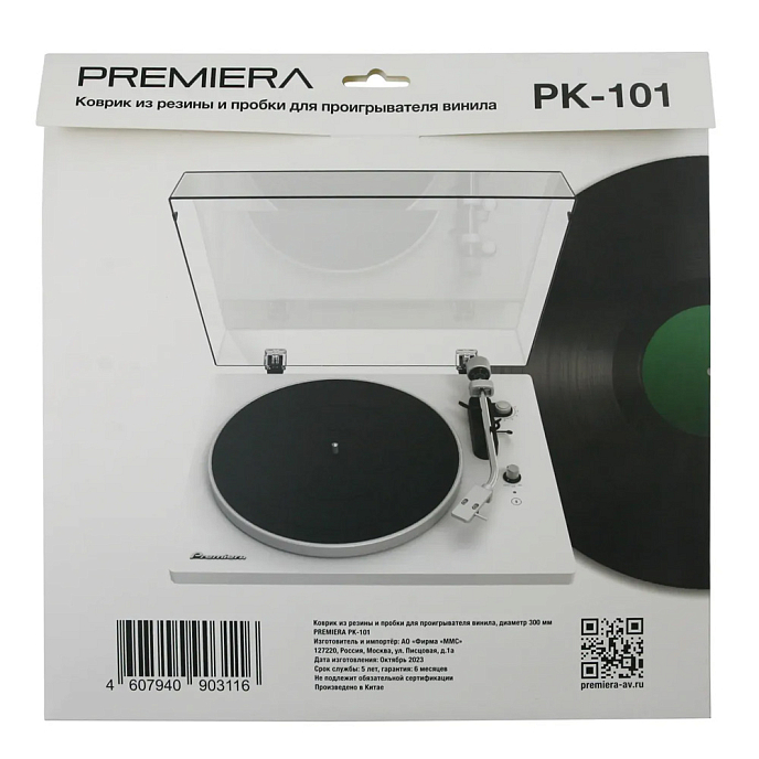 Мат для проигрывателей винила Premiera PK-101 - рис.4