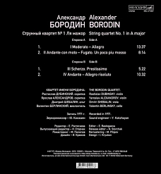 Пластинка Borodin Quartet*, Alexander Borodin - String Quartet No. 1 In A Major