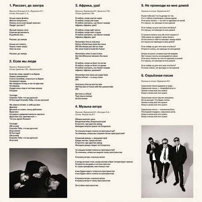 Виниловая пластинка Альянс - Полно LP - рис.2