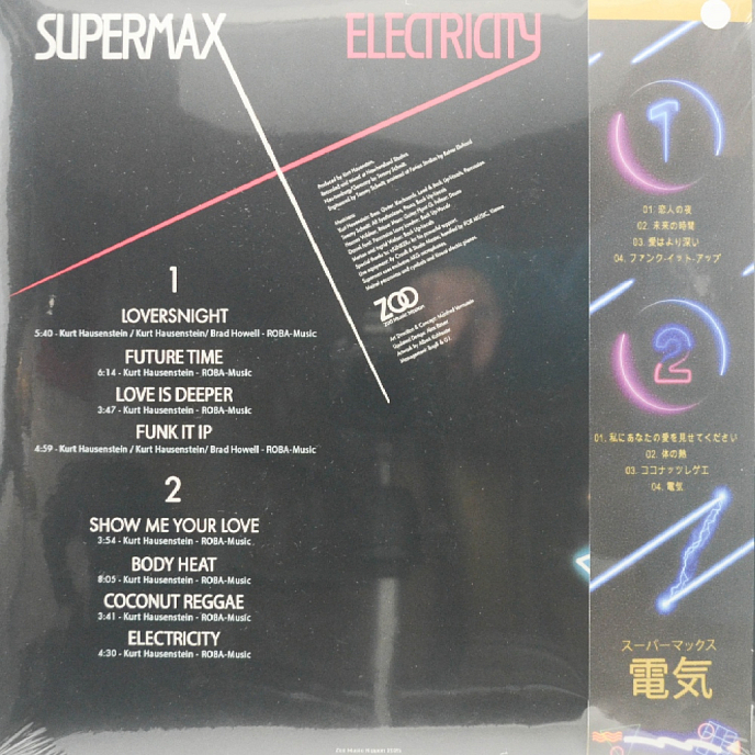 Виниловая пластинка Supermax - Electricity LP - рис.1