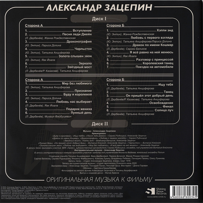 Виниловая пластинка Александр Зацепин - 31 Июня (Coloured Gold) LP - рис.1