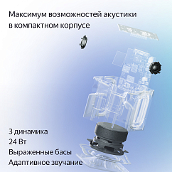 Умная колонка Яндекс Станция Миди Gray с Zigbee