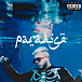 Виниловая пластинка Hamza - Paradise LP - рис.0