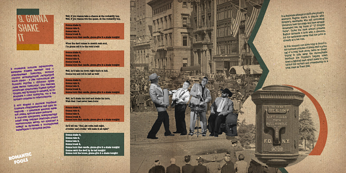 Магнитная лента Rommitz and the Ol' Time Shakers - Romantic Fools 38/2 магнитная лента - рис.15