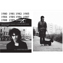 Книга Виктор Цой. Подлинные черновики. Песни, рукописи, рисунки. Памятный альбом