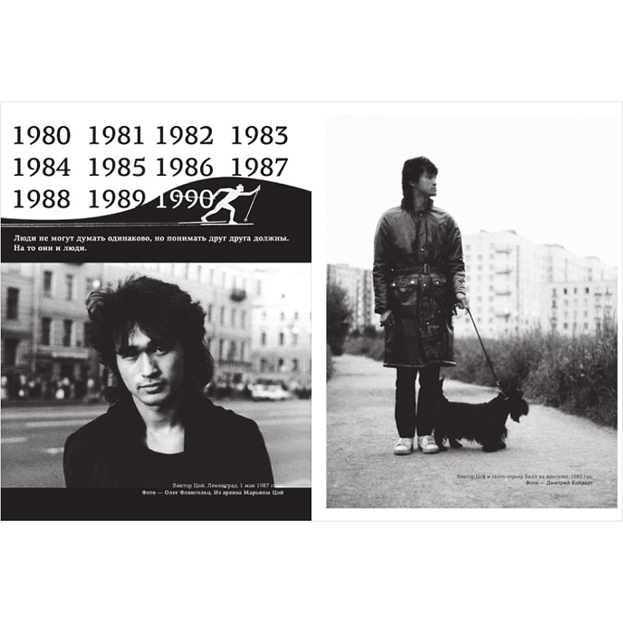 Книга Виктор Цой. Подлинные черновики. Песни, рукописи, рисунки. Памятный альбом - рис.4