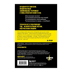 Книга Аэросмит. Шум в моей башке вас беспокоит?