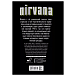 Книга Nirvana: со слов очевидцев. Борзилло К. - рис.1