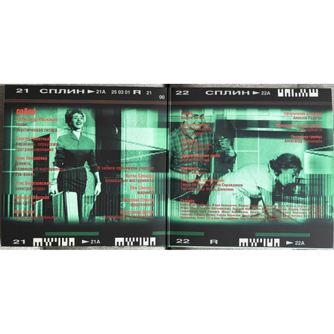 Виниловая пластинка Сплин - 25-й Кадр (coloured) LP - рис.5