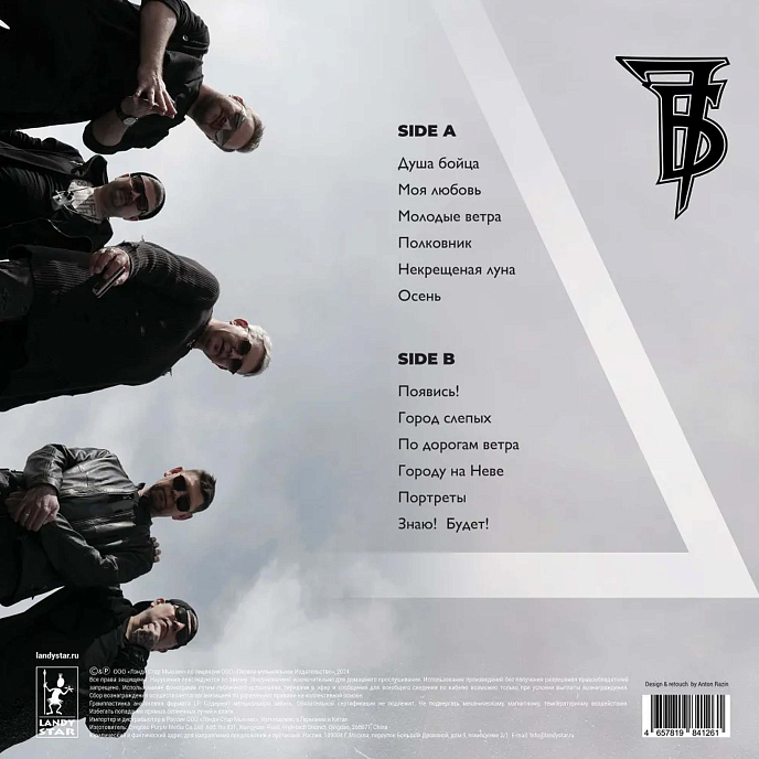 Виниловая пластинка 7Б - Лучшее LP - рис.4