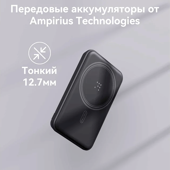 Портативный аккумулятор VOLTME MagPak 5K Grey - рис.4