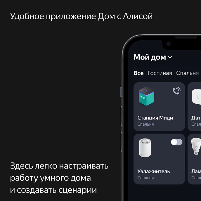 Умная колонка Яндекс Станция Миди Pink с Zigbee - рис.9