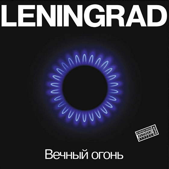 Пластинка Leningrad - Вечный Огонь - рис.0