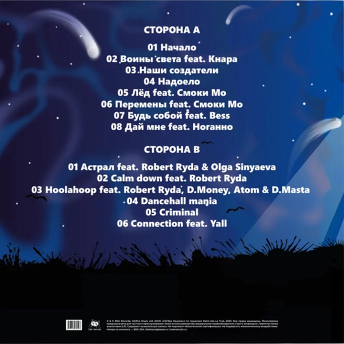 Виниловая пластинка Detsl aka Le truk - Здесь и сейчас LP - рис.3