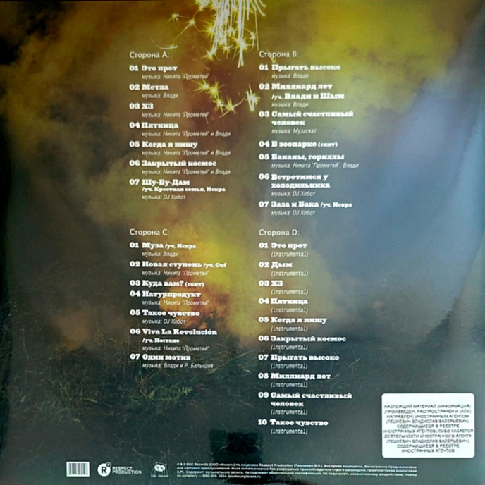 Виниловая пластинка Каста - ХЗ (Хамиль и Змей) - 2LP - рис.3