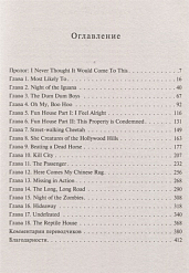 Книга Пол Трынка. Игги Поп. Вскройся в кровь