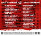 CD-диск Мистер Малой – Бест-Тактный - Limited Deluxe Edition CD - рис.1