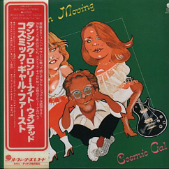 Виниловая пластинка Cosmic Gal - Keep On Moving - LP