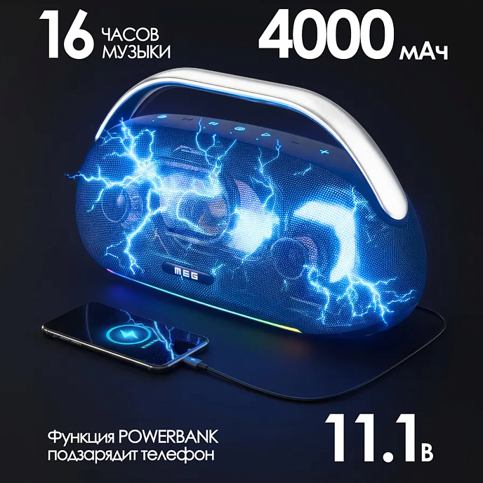 Портативная колонка MEG SSA062BL Black - рис.8