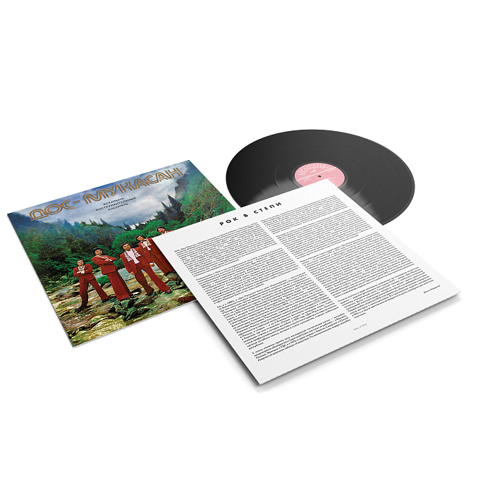 Виниловая пластинка Дос Мукасан - Дос Мукасан - LP - рис.4